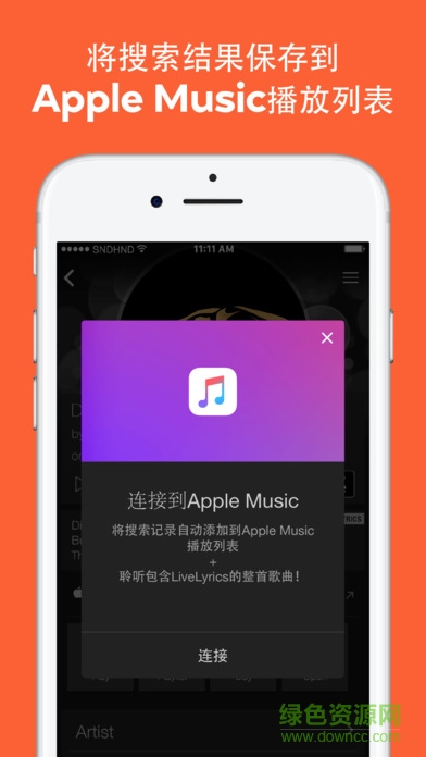 獵曲奇兵ios版(SoundHound) v10.2.2 iPhone版 0