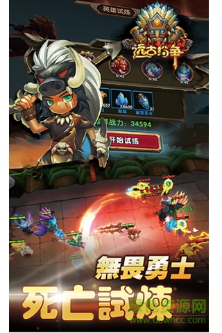 遠(yuǎn)古紛爭游戲 v1.0 官網(wǎng)安卓版 0