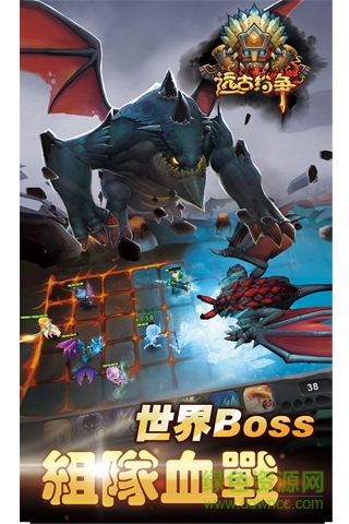 遠(yuǎn)古紛爭手游