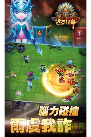 遠(yuǎn)古紛爭游戲 v1.0 官網(wǎng)安卓版 2