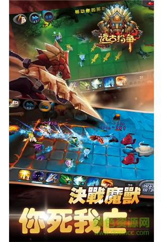 遠(yuǎn)古紛爭游戲