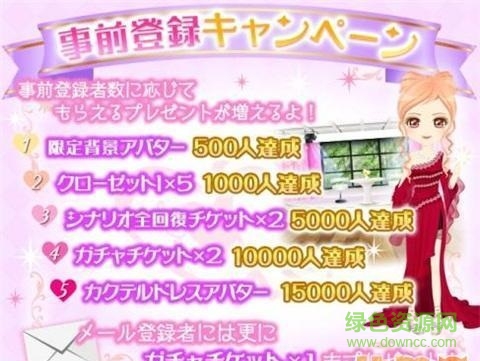 理想男友的選擇方法手游(理想のカレ) v1.5.8 官網(wǎng)安卓版 0