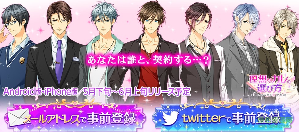 理想男友的選擇方法安卓