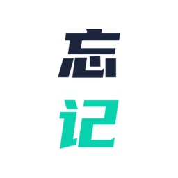 忘記背單詞軟件