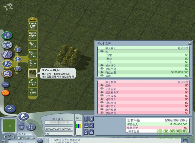 模擬城市41億金錢插件  0