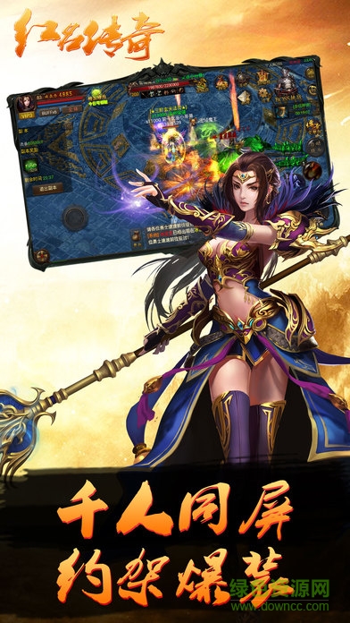 紅名傳奇最新版 v2.0 安卓版 0