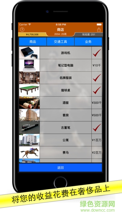basketballagent完整正式版 v1.0 安卓版 0