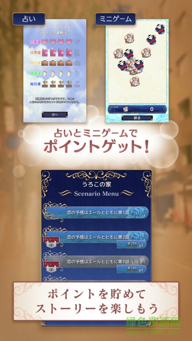 北野異人館ラブストリート v1.0.0 安卓版 0