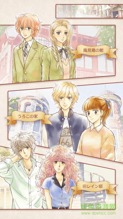 北野異人館ラブストリート v1.0.0 安卓版 2