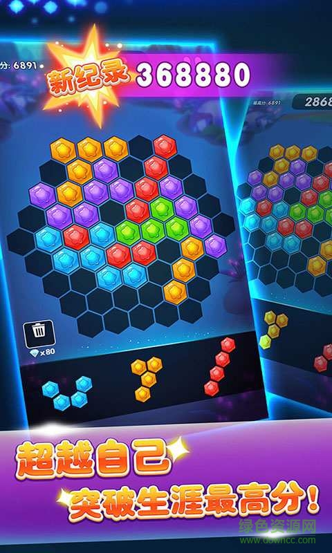 六邊形消消消內(nèi)購 v1.0.0 安卓無限鉆石版 2