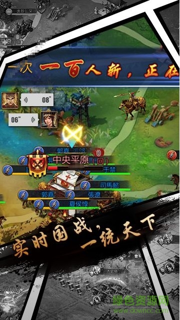 主公的名義手游 v1.03 官方安卓版 0