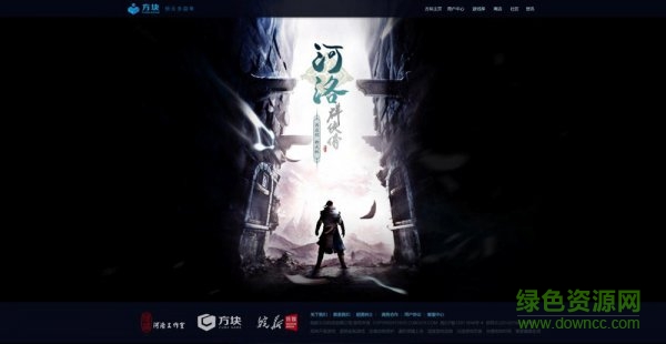 河洛群俠傳 v1.0 安卓版 0