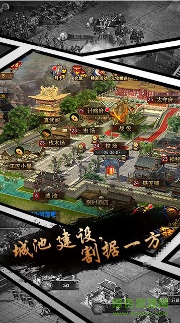 主公的名義手游 v1.03 官方安卓版 2