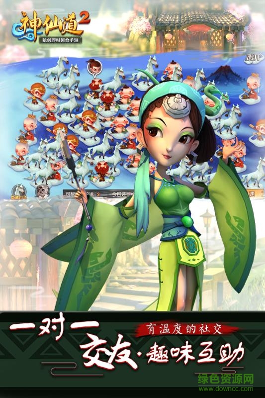 360版神仙道2 v1.0 官網(wǎng)安卓版 1