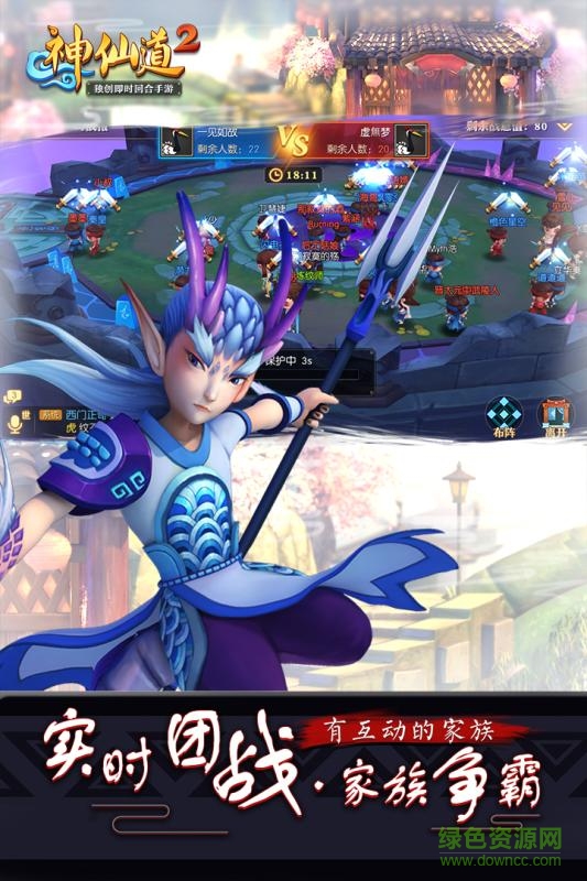 360版神仙道2 v1.0 官網(wǎng)安卓版 0