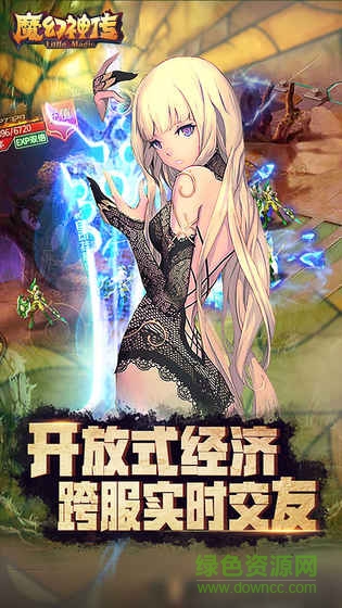 魔幻神傳修改版 v1.0.2 安卓版 0