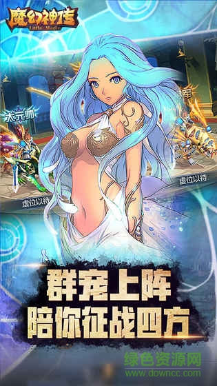 魔幻神傳修改版 v1.0.2 安卓版 2