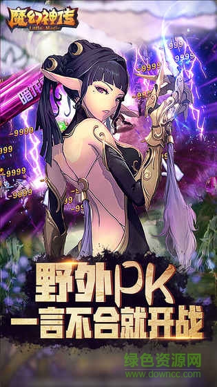 魔幻神傳內(nèi)購