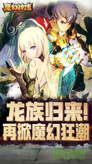 魔幻神傳修改版 v1.0.2 安卓版 4