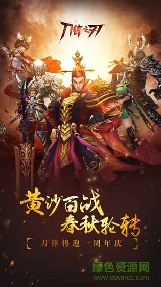 刀鋒之刃內(nèi)購(gòu) v2.7.0 安卓無(wú)限鉆石版 4