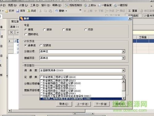 易達(dá)工程造價(jià)軟件
