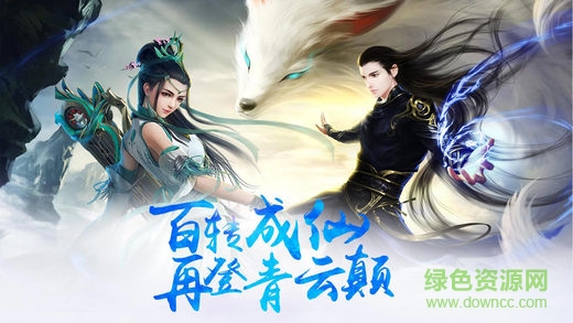 劍與歌傳說手游