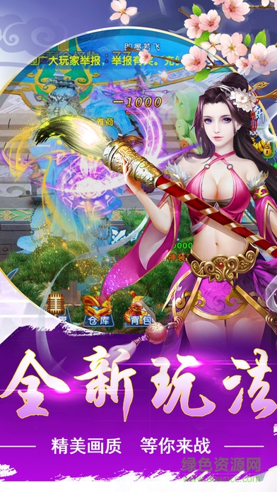 紋章降魔錄 v1.0 安卓版 0