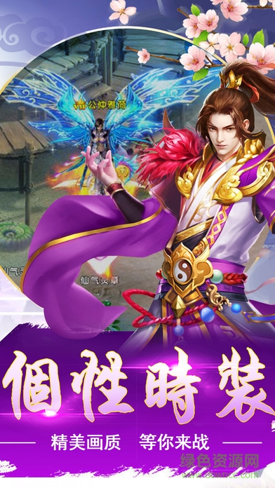 紋章降魔錄 v1.0 安卓版 3