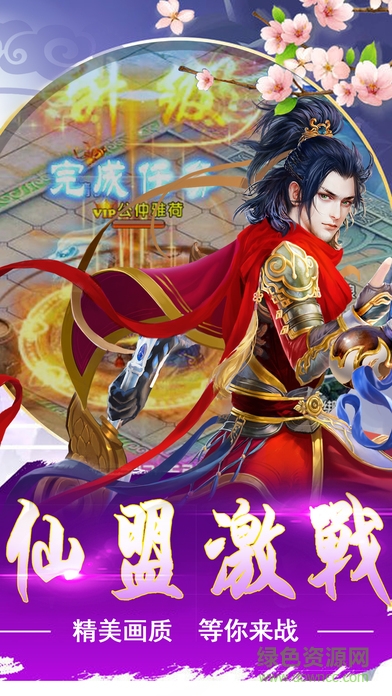 紋章降魔錄 v1.0 安卓版 1