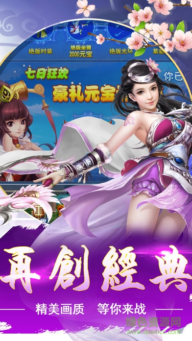 紋章降魔錄最新版