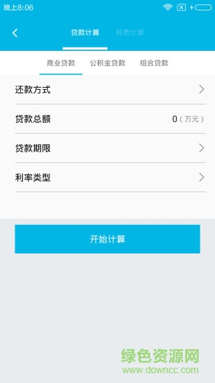 自然通 v1.0.5 安卓版 2