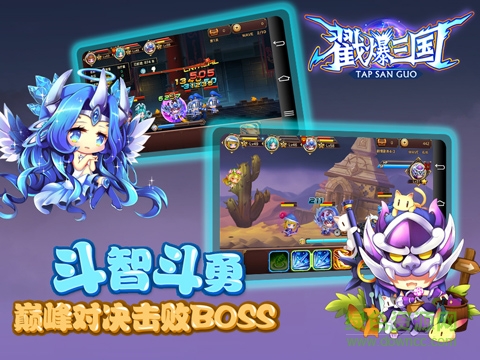 戳爆三國(guó) v2.1.4.0 官方安卓版 3