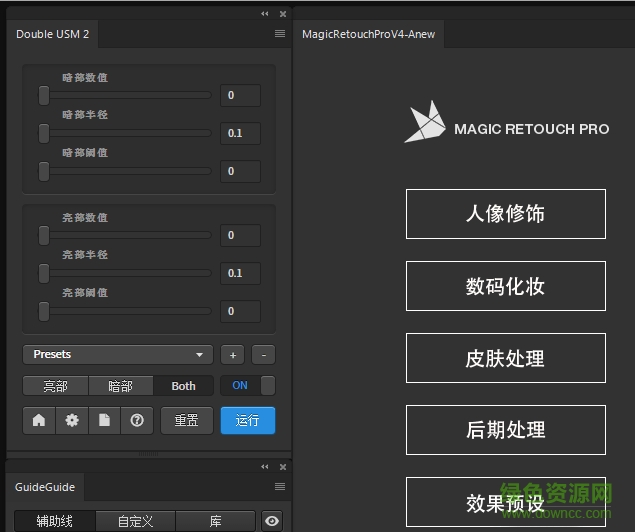 ps擴(kuò)展面板插件中文版