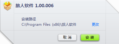 旅人電腦版 v1.00.006 官方版 0