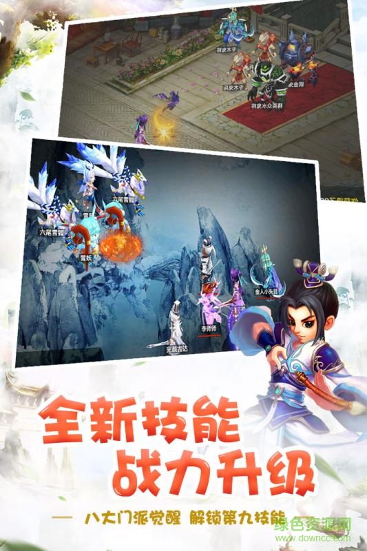 夢(mèng)幻天驕?zhǔn)钟涡∶装? style= 夢(mèng)幻天驕小米版安卓版