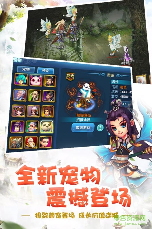 九游手游夢(mèng)幻天驕 v2.109.060 安卓版 2