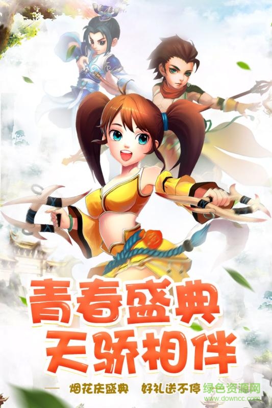 九游手游夢(mèng)幻天驕 v2.109.060 安卓版 4