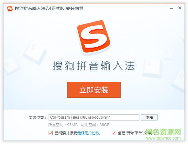 搜狗輸入法舊版本2013 64位 0