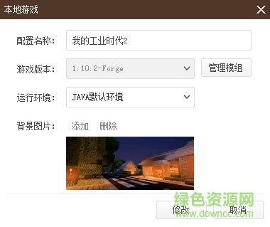 我的世界啟動器