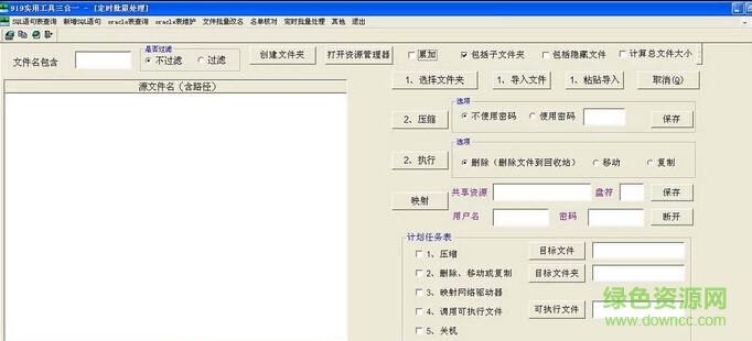 919實用工具三合一 v1.6 綠色版 0