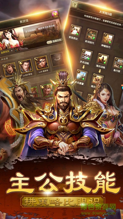 國士無雙 v1.0 安卓版 0