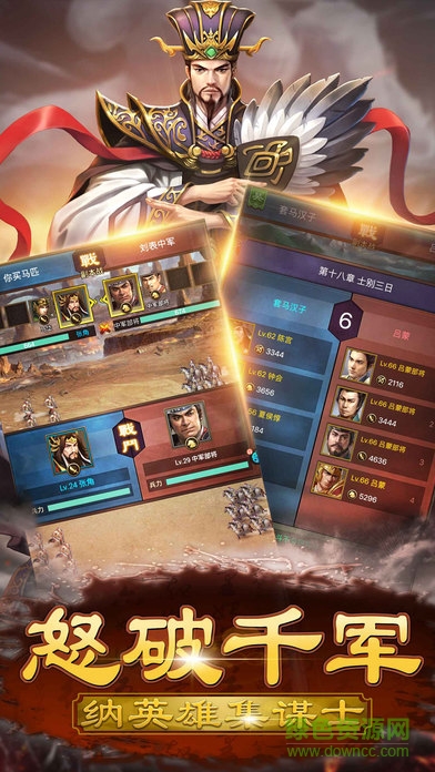 國士無雙 v1.0 安卓版 1