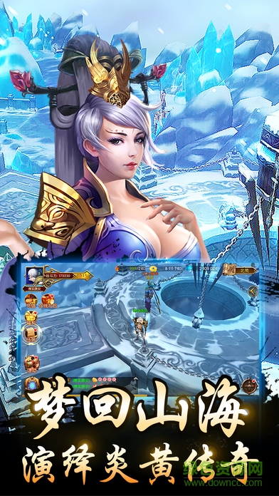 魔域幻想內(nèi)購