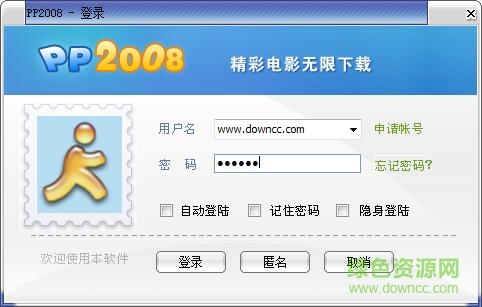 pp點點通播放器 最新免費版 0