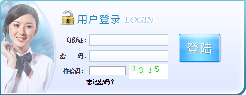 青島社保查詢官方入口