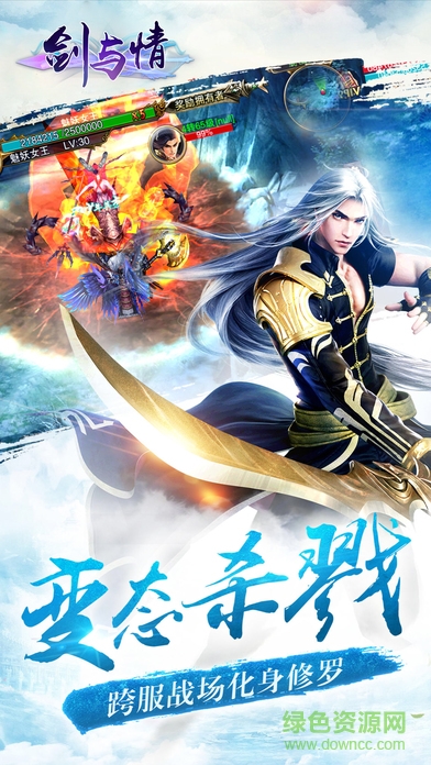 13717游戲官網(wǎng)劍與情