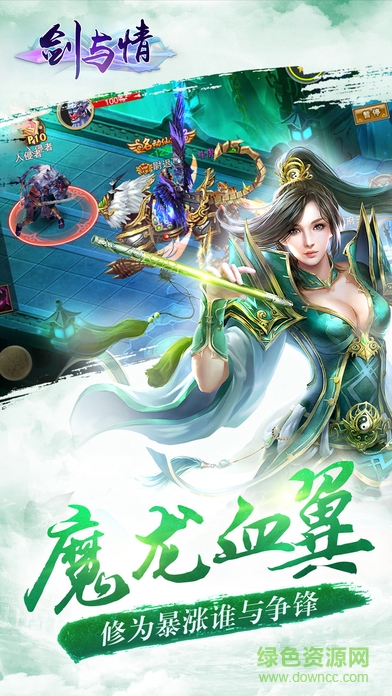 劍與情手游13717