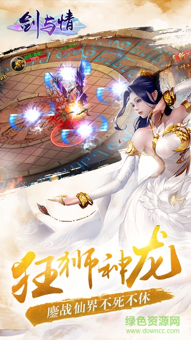 13717游戲官網(wǎng)劍與情 v1.0 安卓版 0