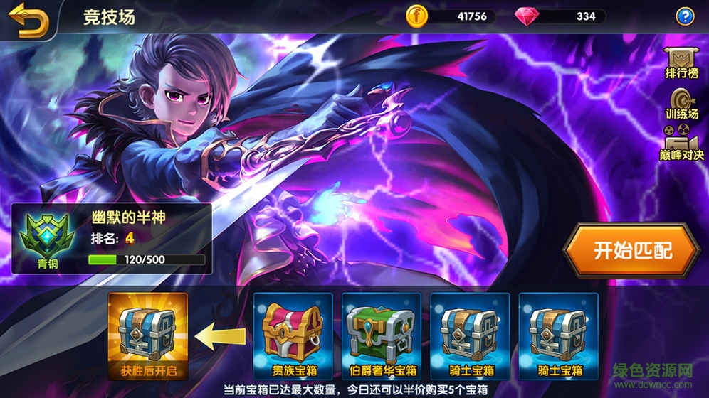 召喚師戰(zhàn)記騰訊手游 v1.0 安卓版 0