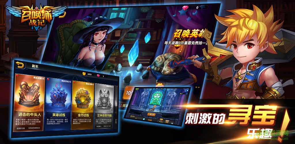 召喚師戰(zhàn)記騰訊手游 v1.0 安卓版 2